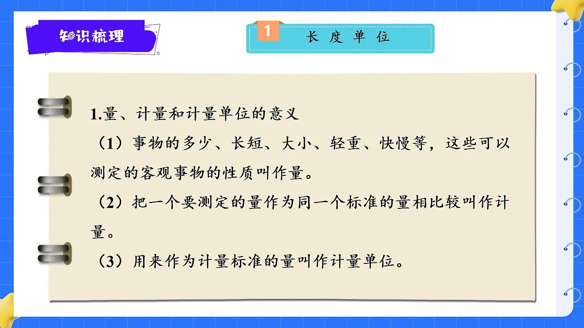 18425673第3页