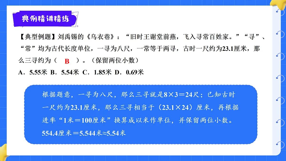 18425673第8页