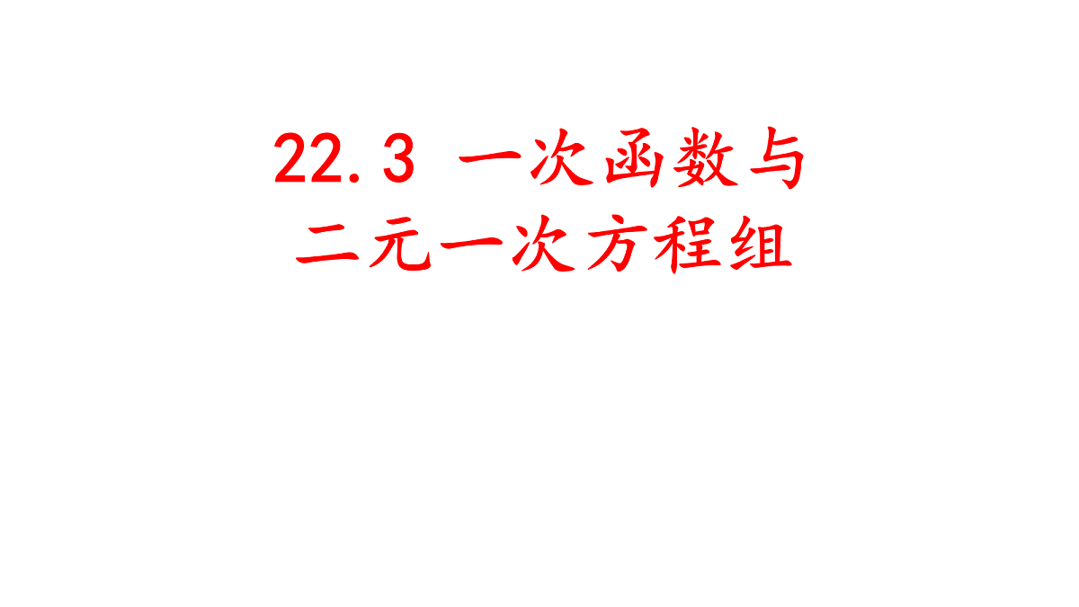 18425692第1页
