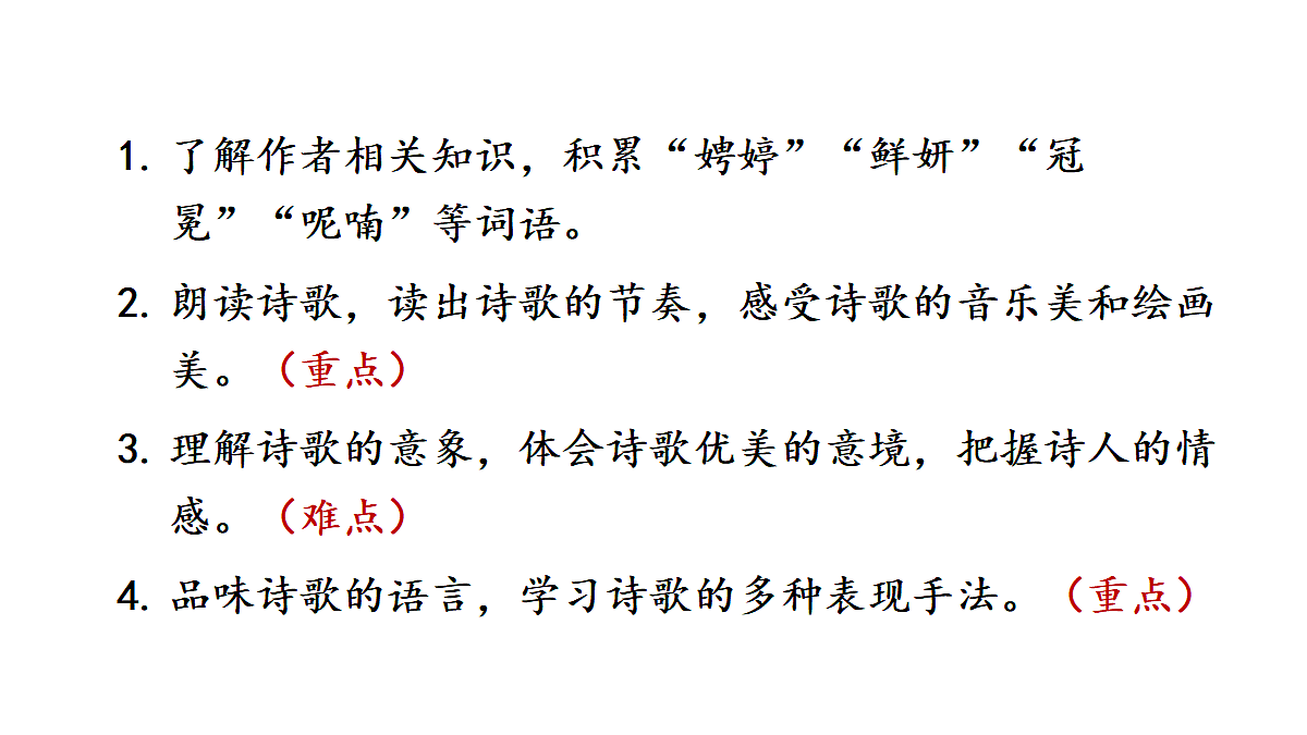 18425742第5页