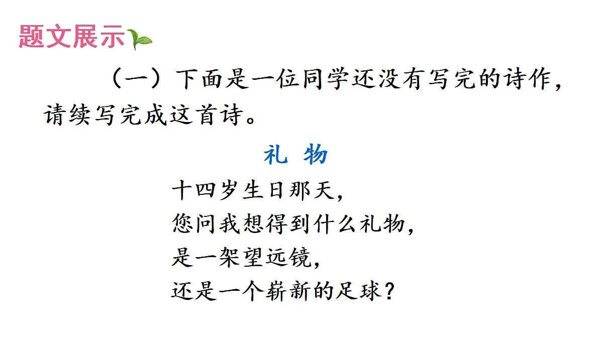 18425746第4页