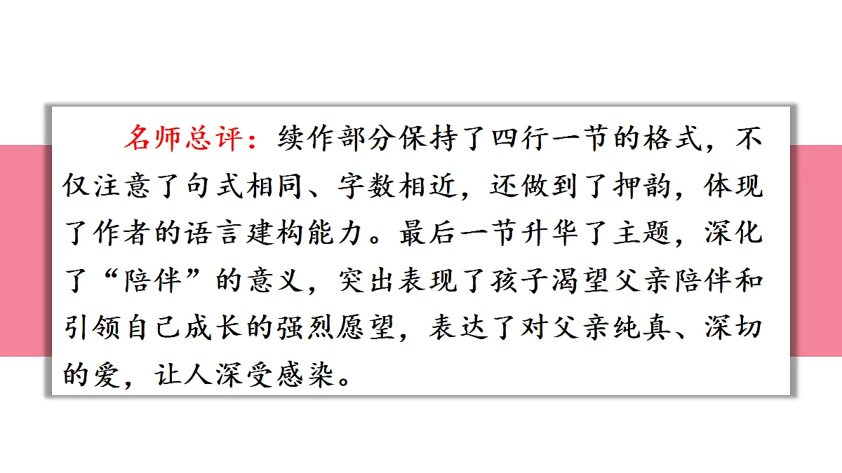 18425746第8页