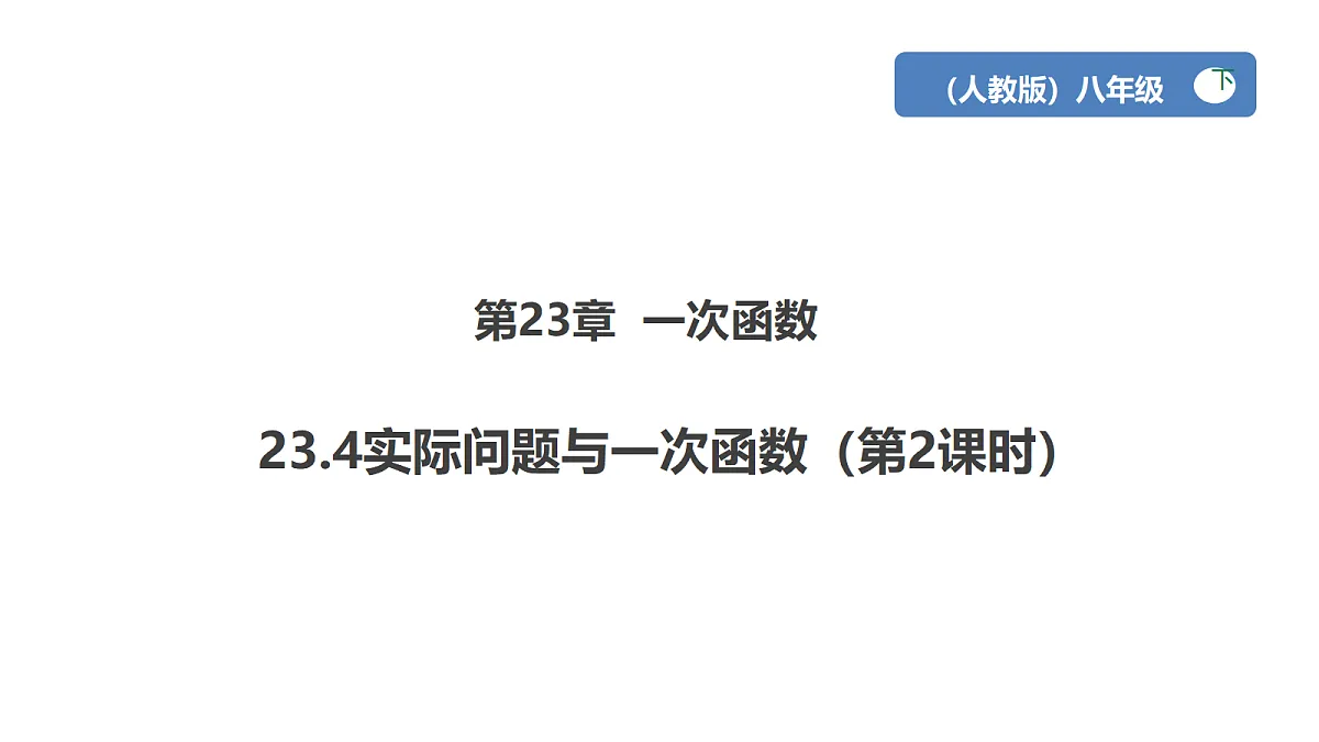 18426378第1页