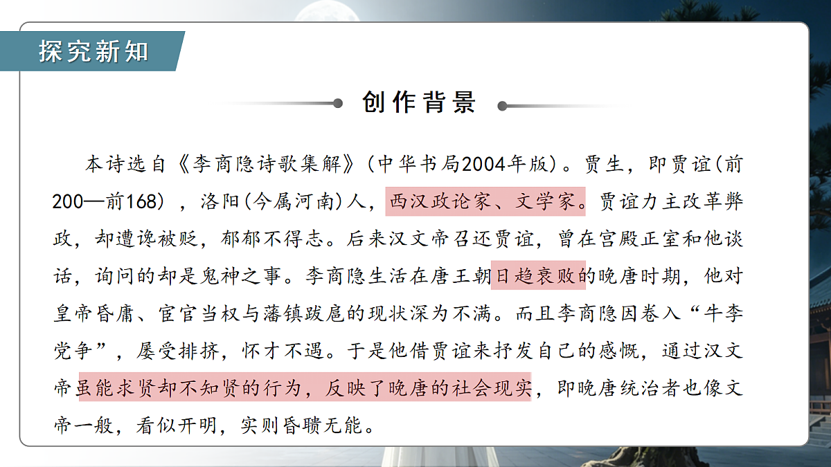 18426406第5页