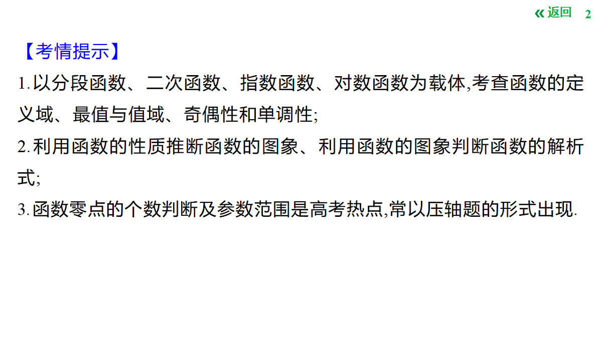 18427656第2页