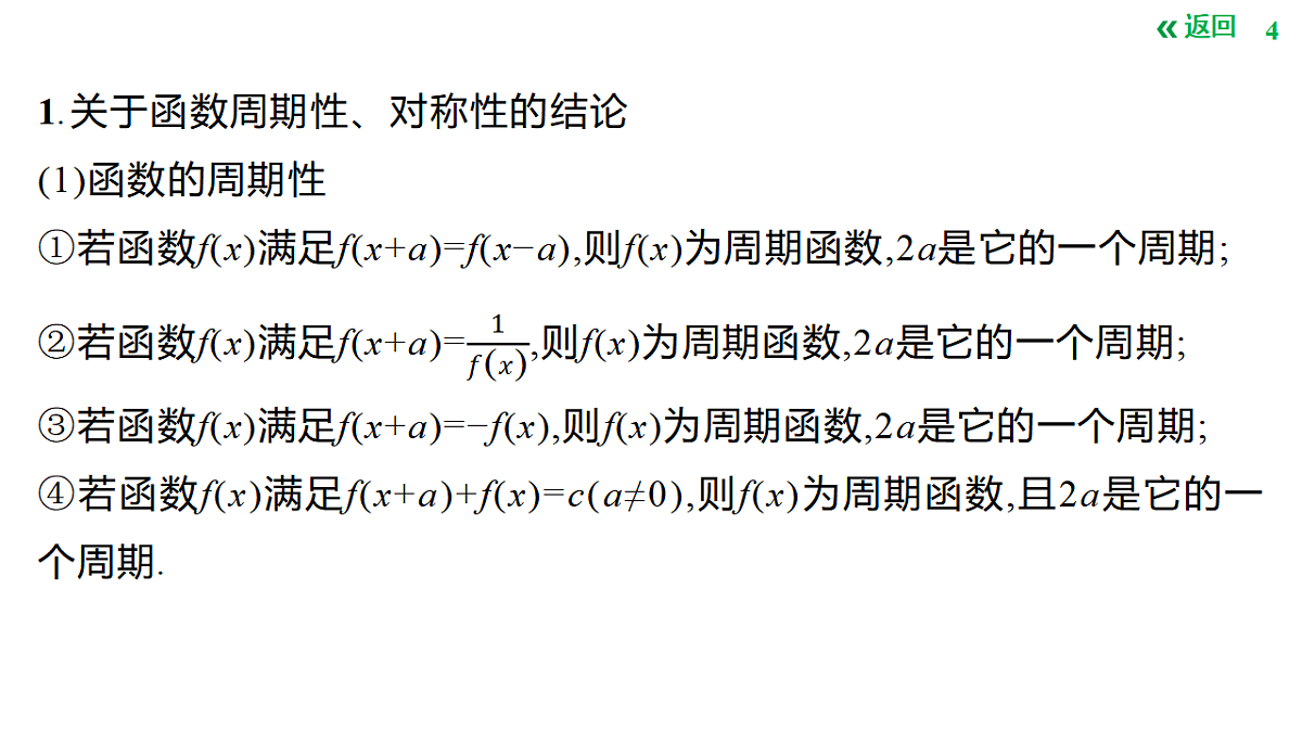 18427656第4页