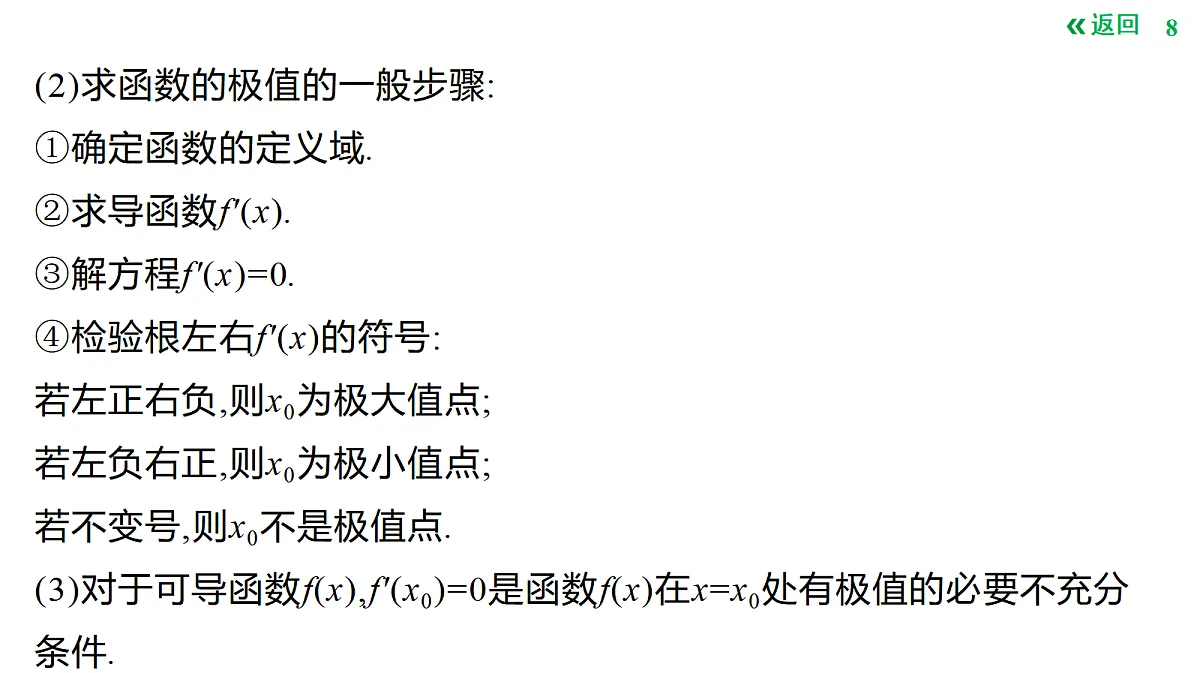 18427657第8页