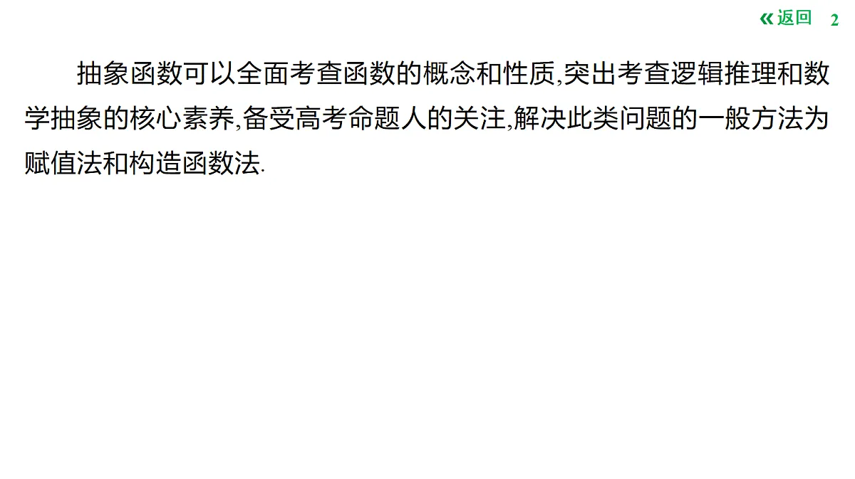 18427661第2页
