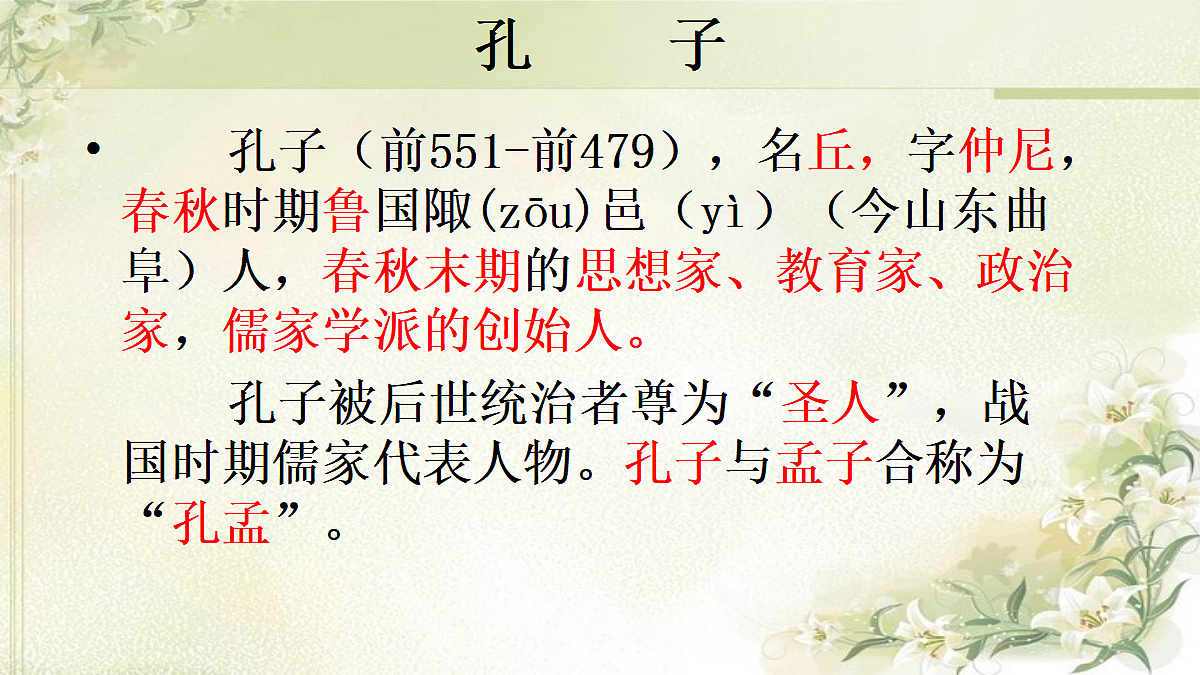 18428185第6页