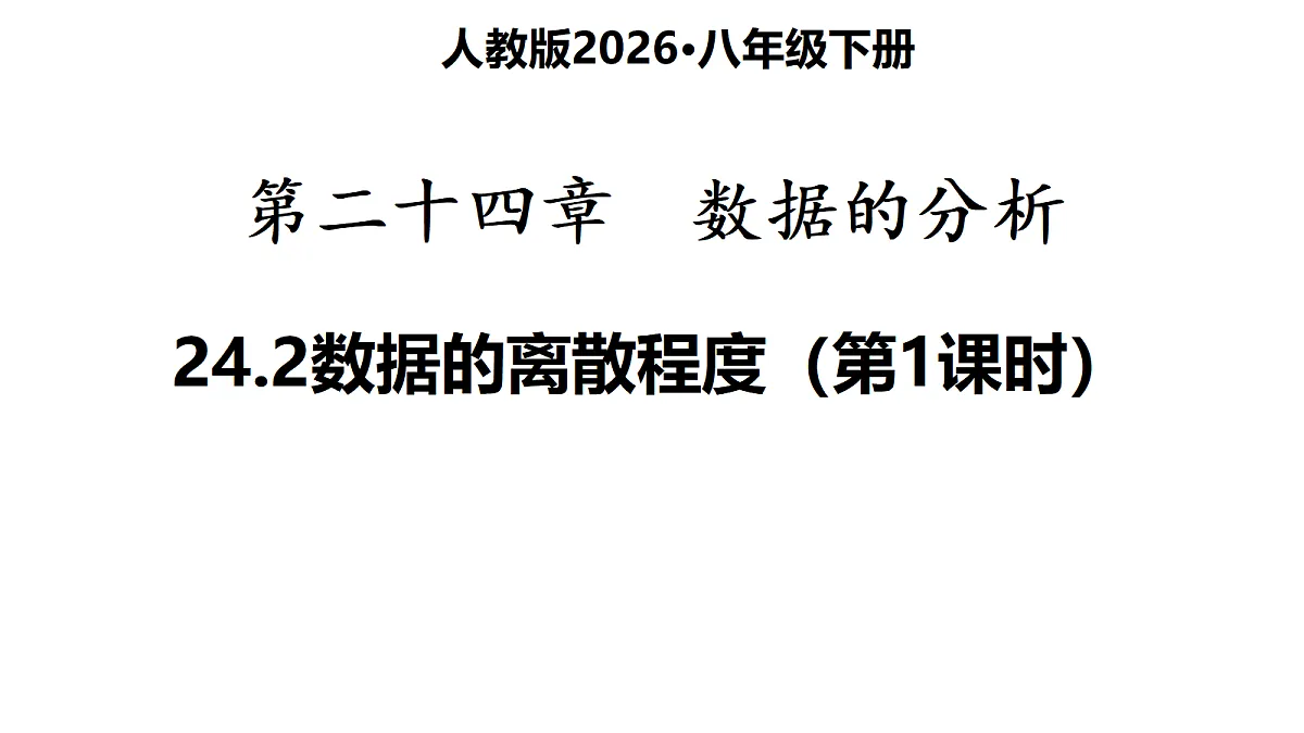 18428332第1页
