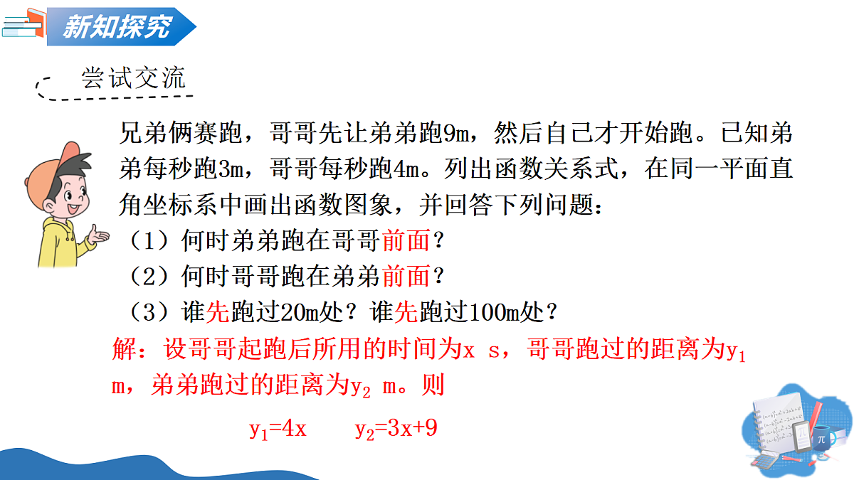 18428450第8页