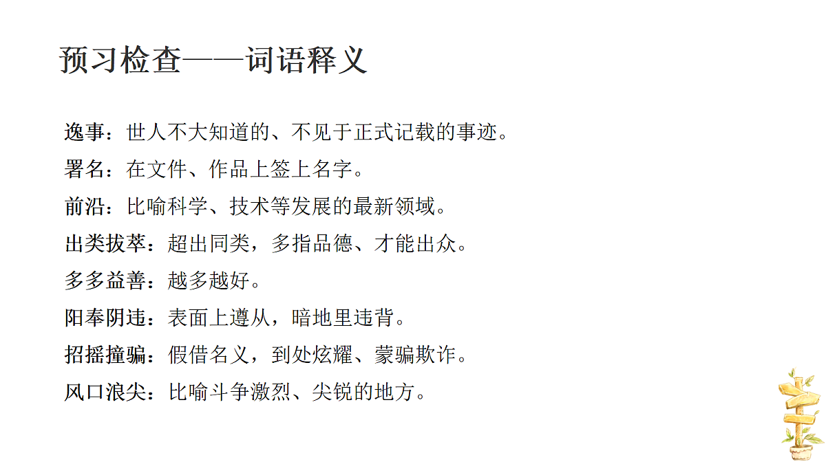 18428456第6页