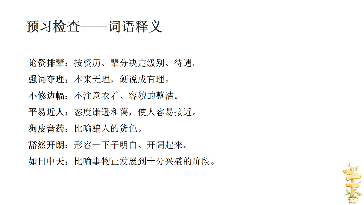 18428456第7页