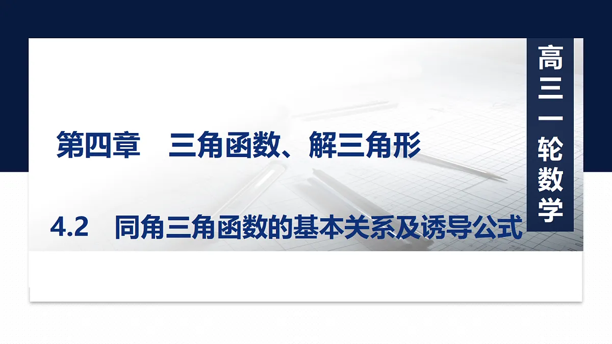 18429567第1页