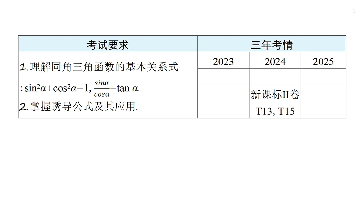 18429567第3页