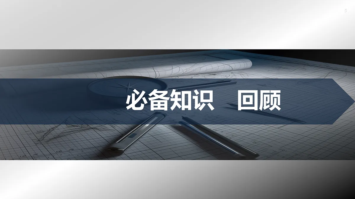 18429590第5页