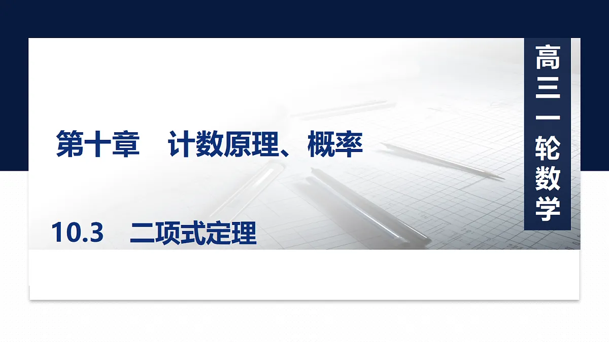 18429603第1页
