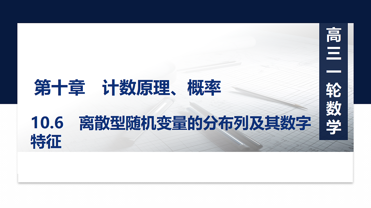18429606第1页