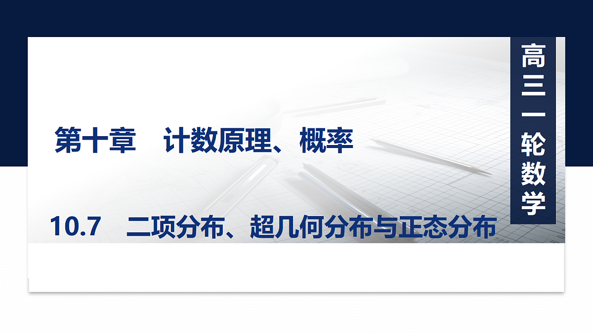 18429607第1页