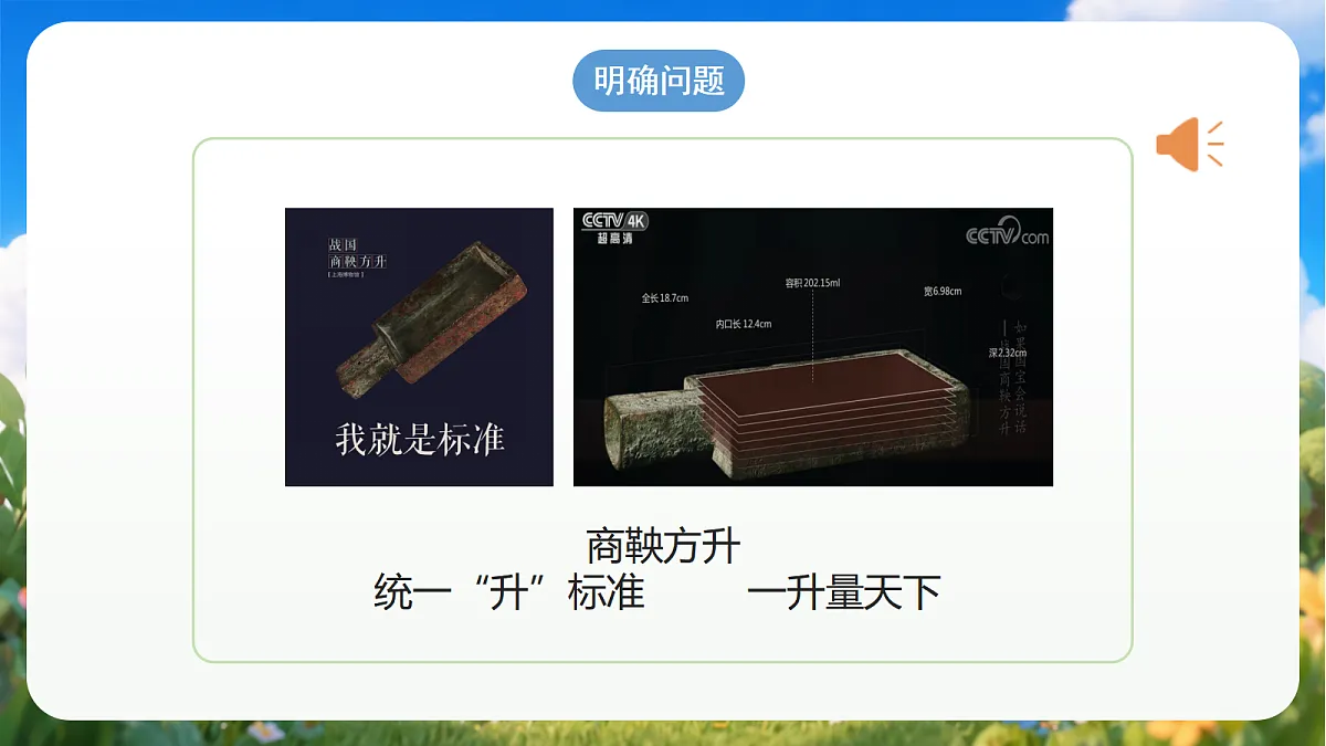 青岛版(六三制)2024科学三上9《制作量杯》课件第2页