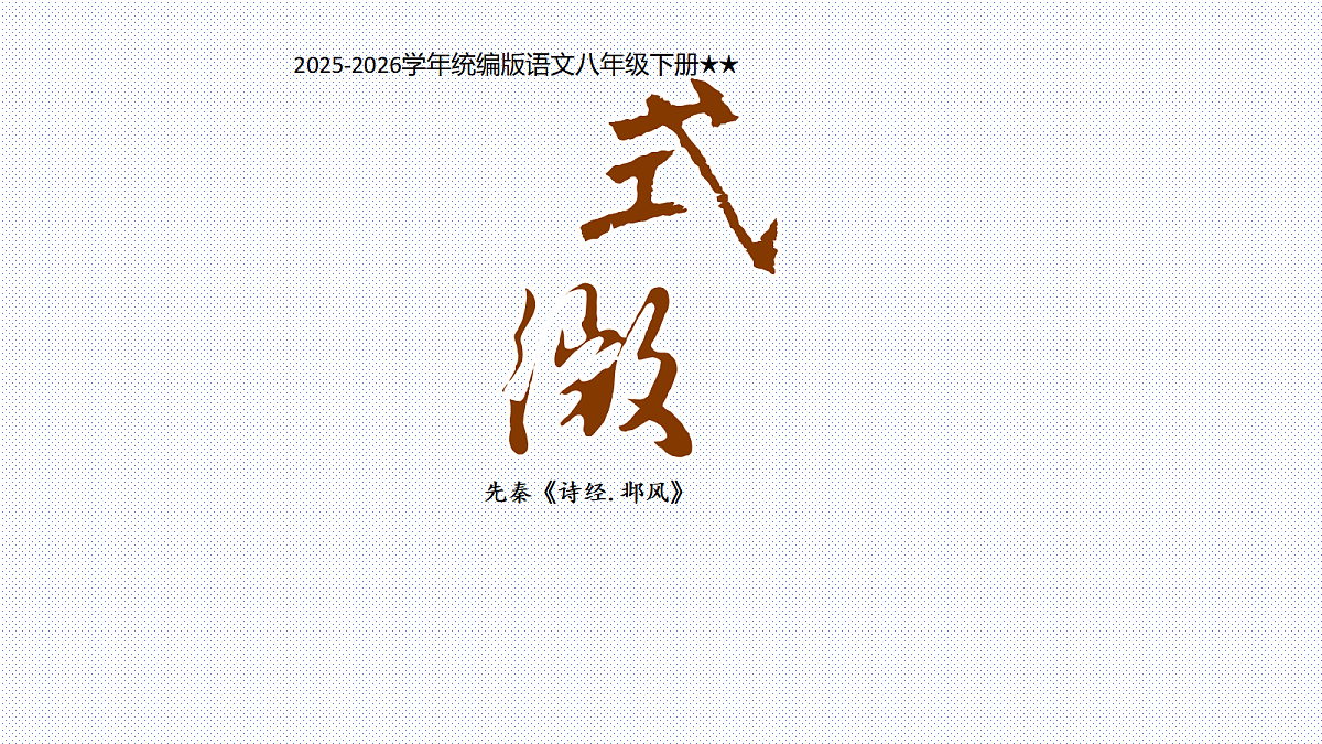 18430106第1页