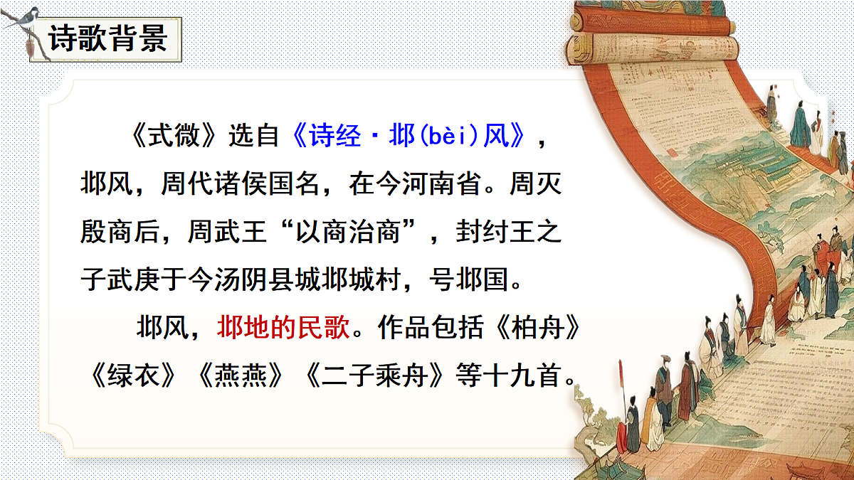18430106第6页