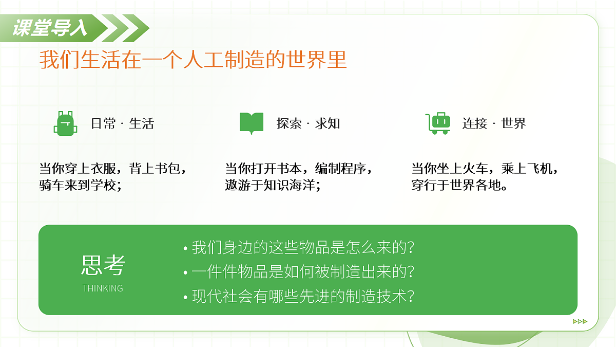 18430802第4页