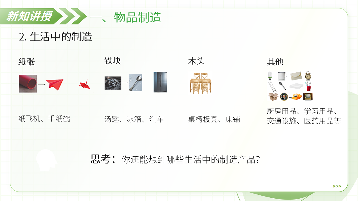18430802第7页