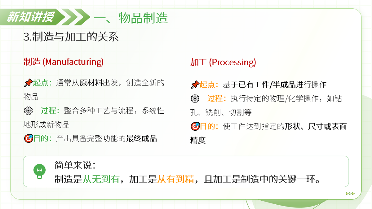 18430802第8页