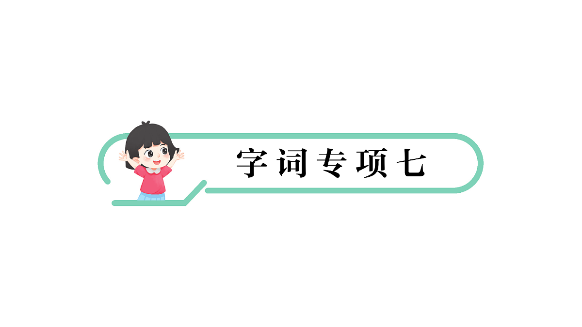 18431508第1页