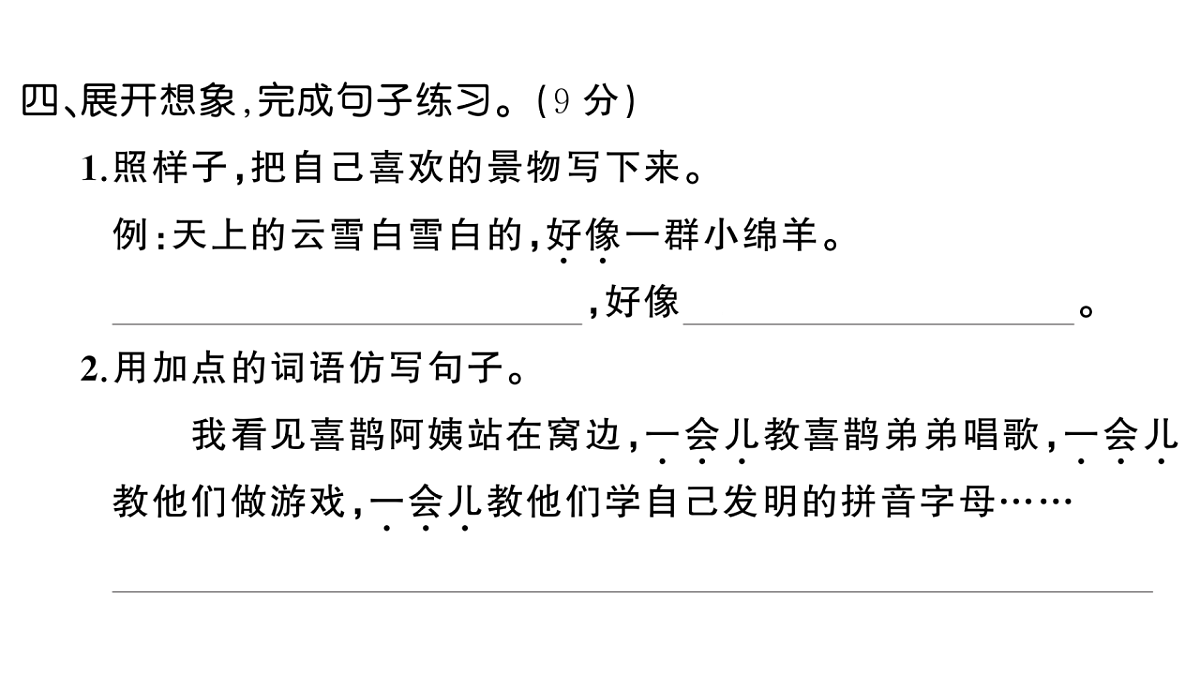 18431519第7页