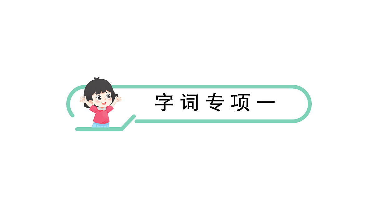 18431532第1页