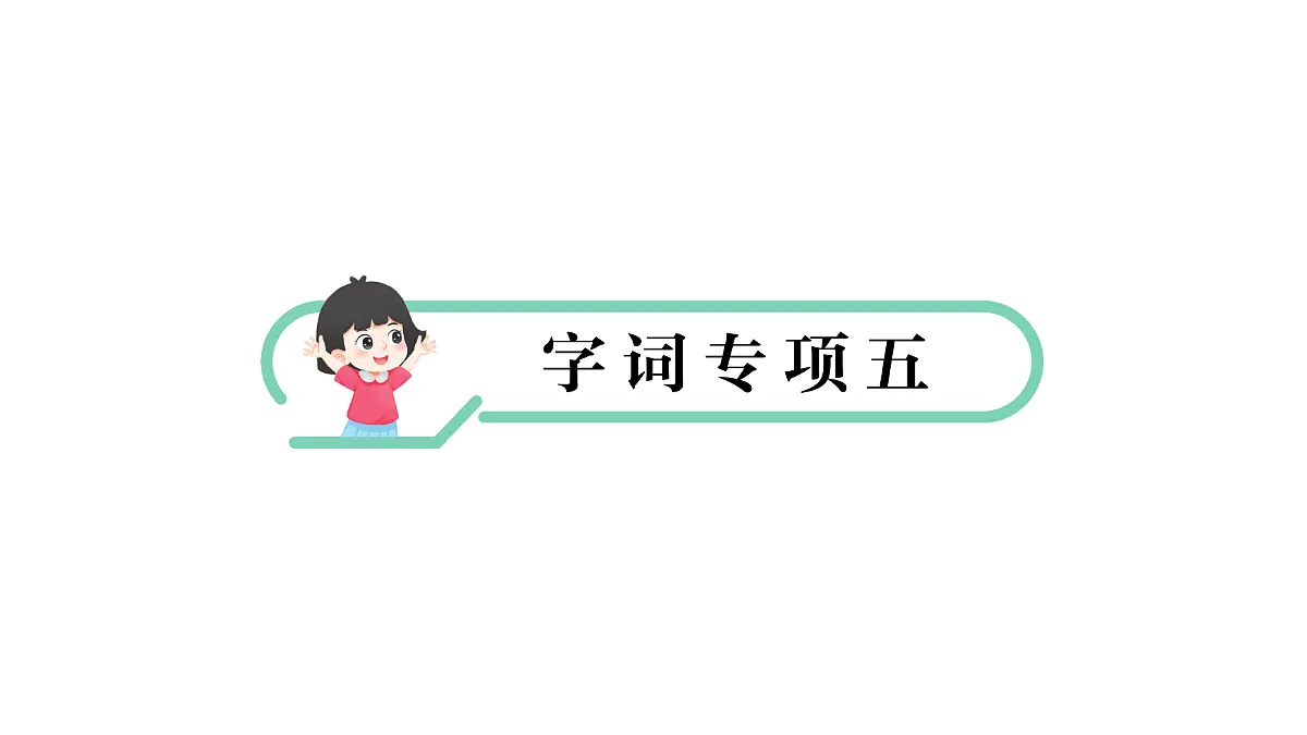 18431569第1页