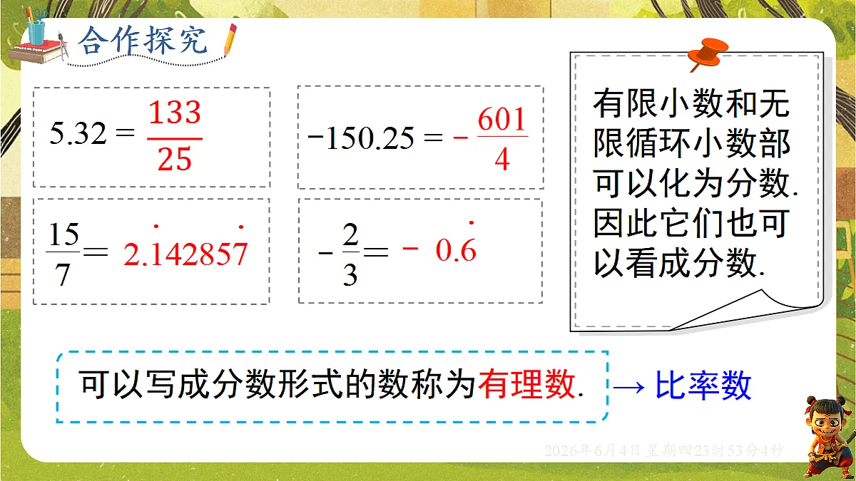 18431702第6页