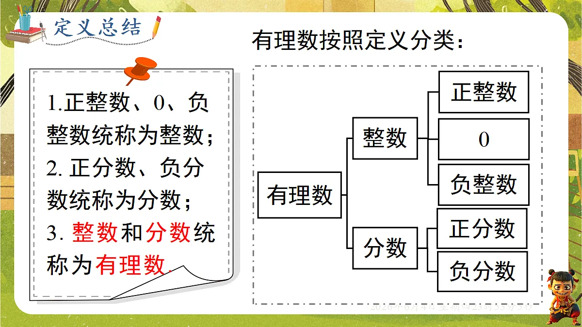 18431702第8页