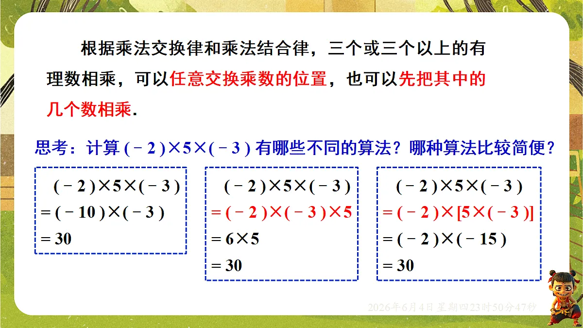 18431714第8页