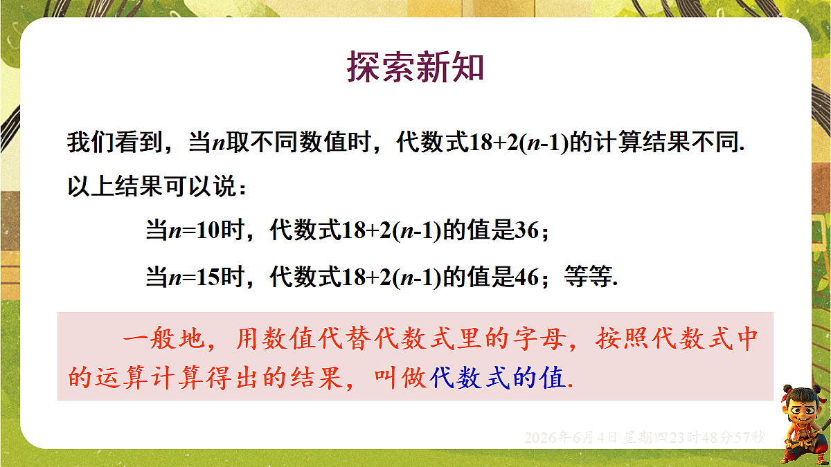 18431723第6页