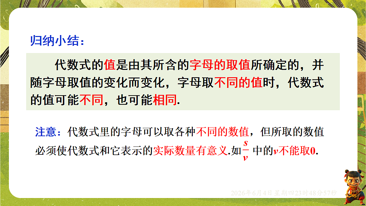 18431723第7页