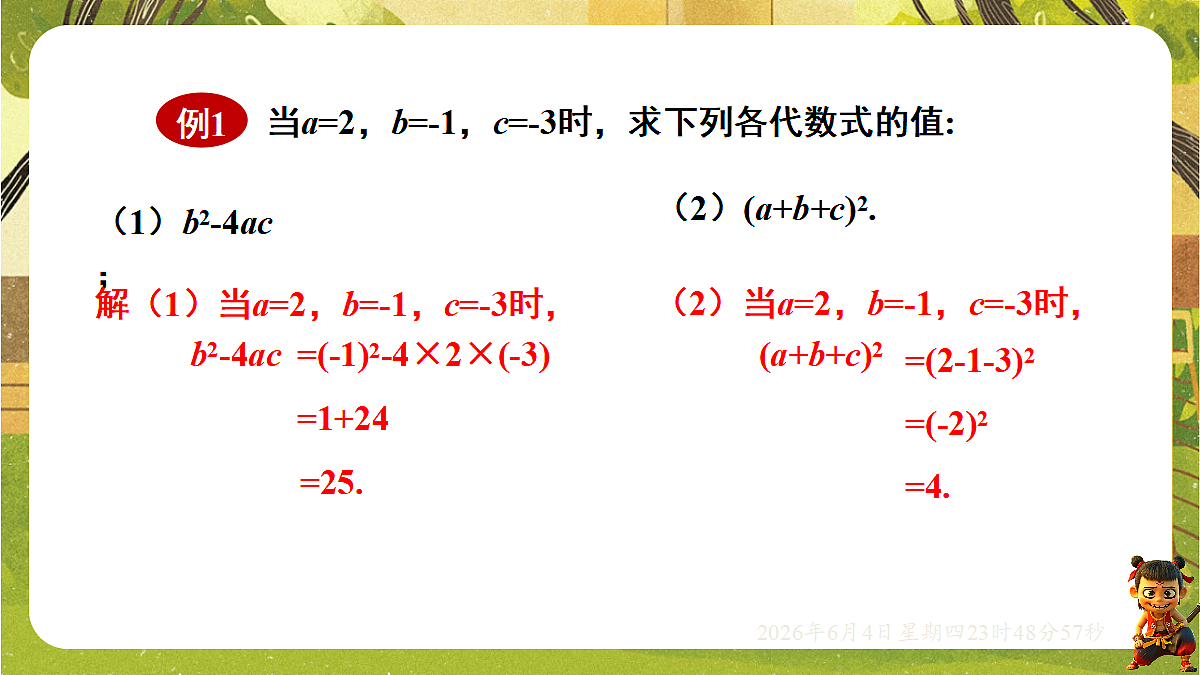 18431723第8页