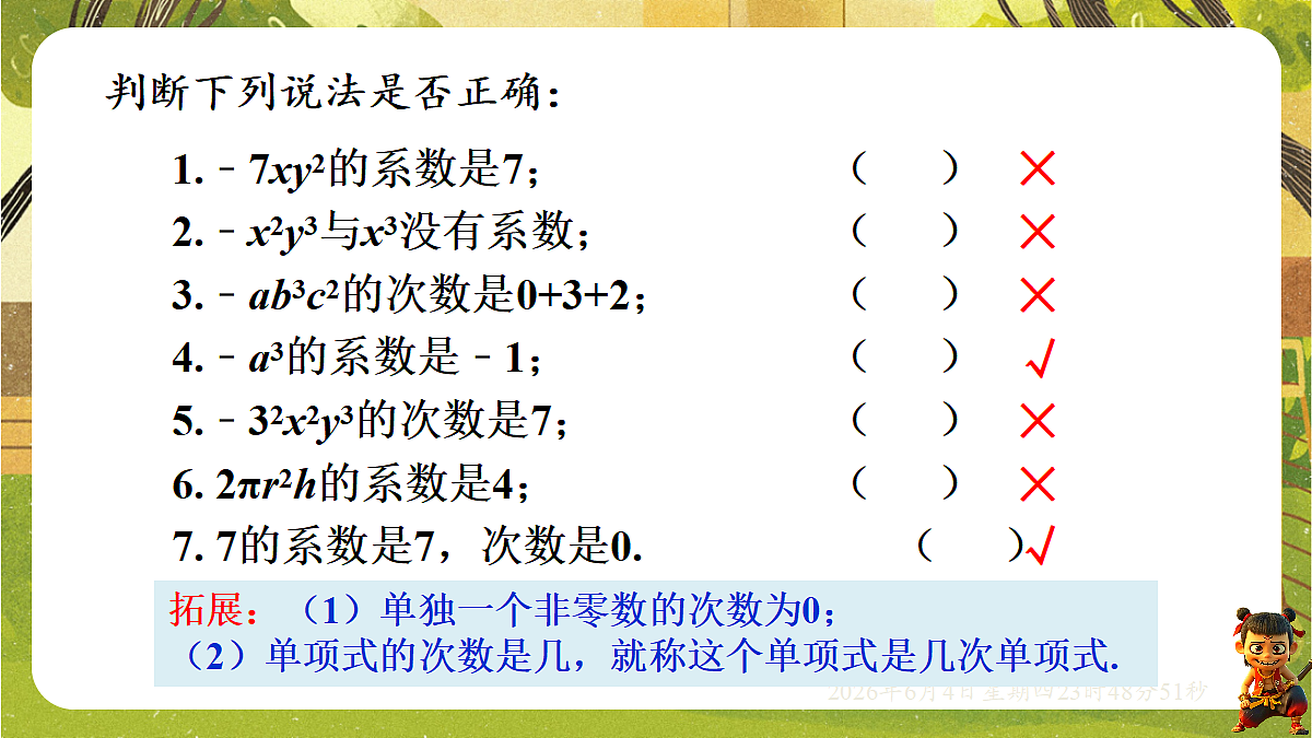 18431724第8页