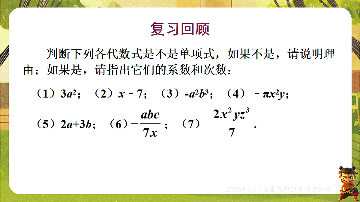 18431725第3页