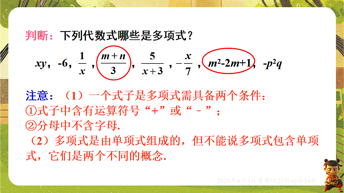 18431725第6页
