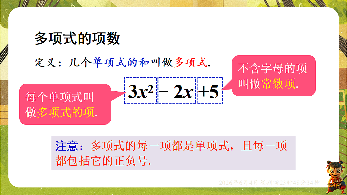 18431725第7页