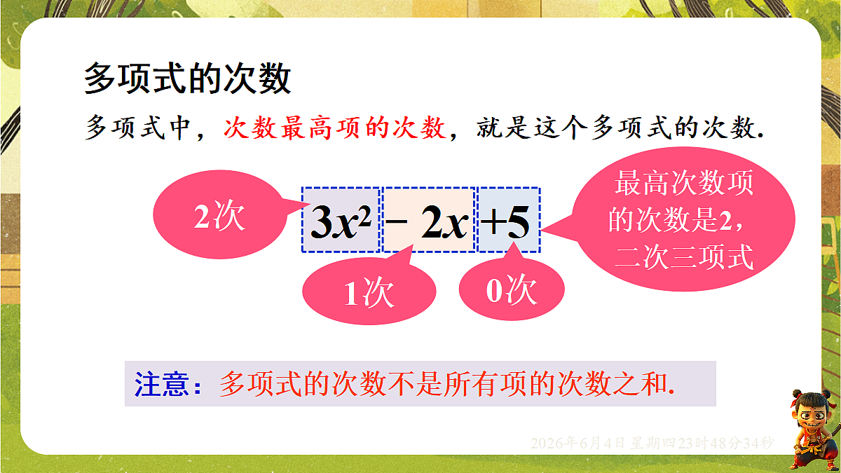 18431725第8页
