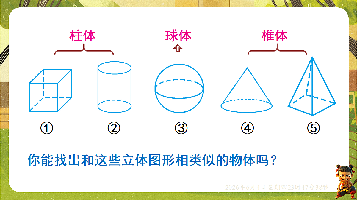 18431730第5页