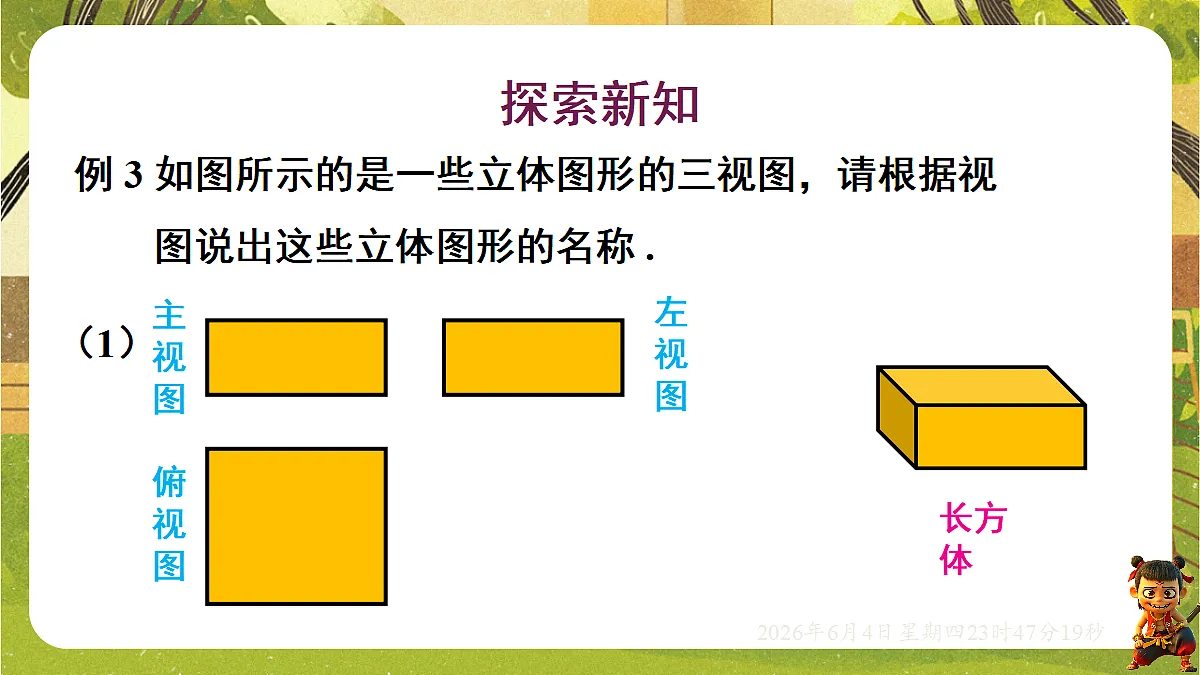 18431731第3页