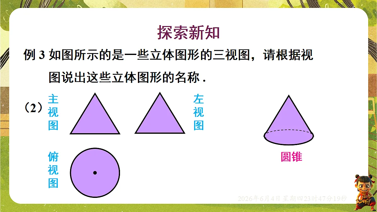 18431731第4页
