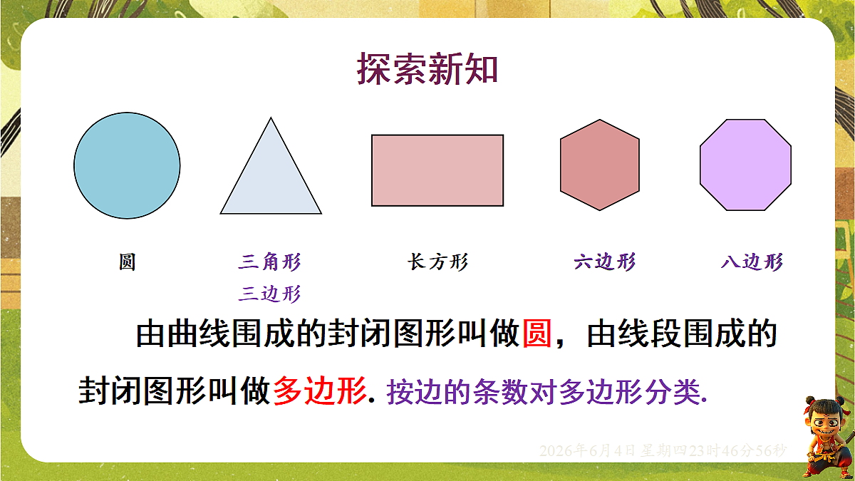 18431733第5页
