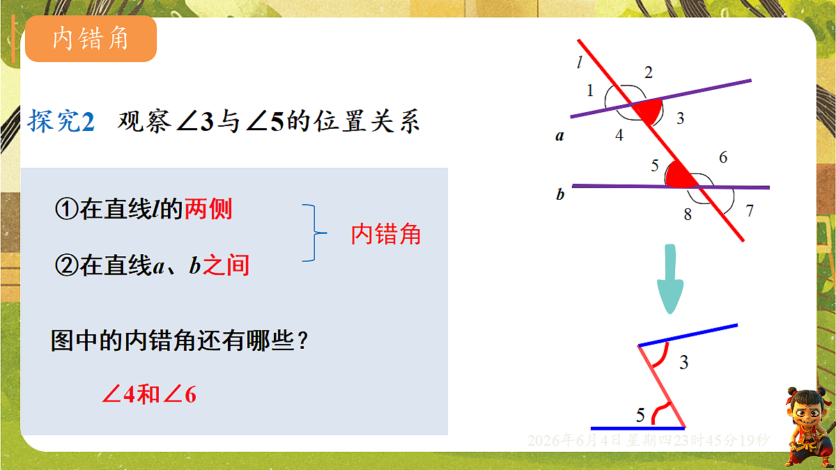 18431741第8页