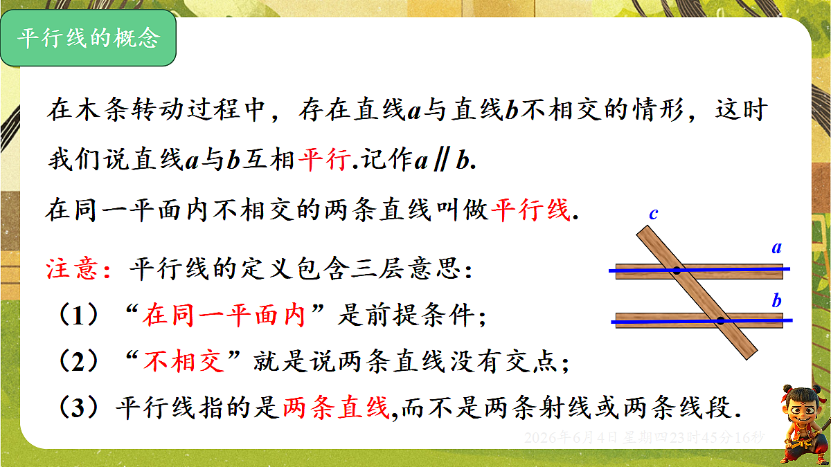 18431742第6页